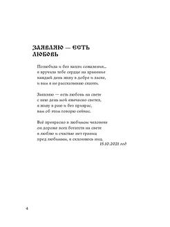 Пока любовь жива Ridero. Вид 3.