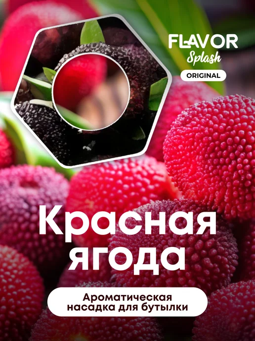 Flavor Splash: купить товары бренда в интернет-магазине Wildberries