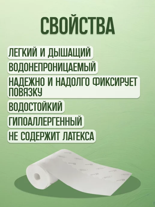 БИНТЛИ Бинт липкий самофиксирующийся для фиксации повязок, белый, фото 2