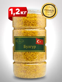 Булгур Турция 1.2 кг банка