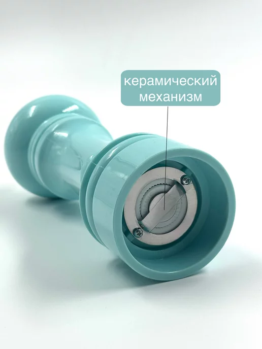 Decorat Мельница для специй бирюзовая, голубой, фото 3