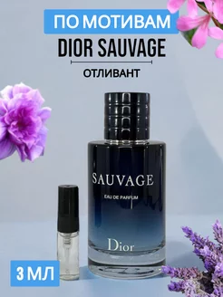 Духи стойкие по мотивам Sauvage - пробник 3 мл