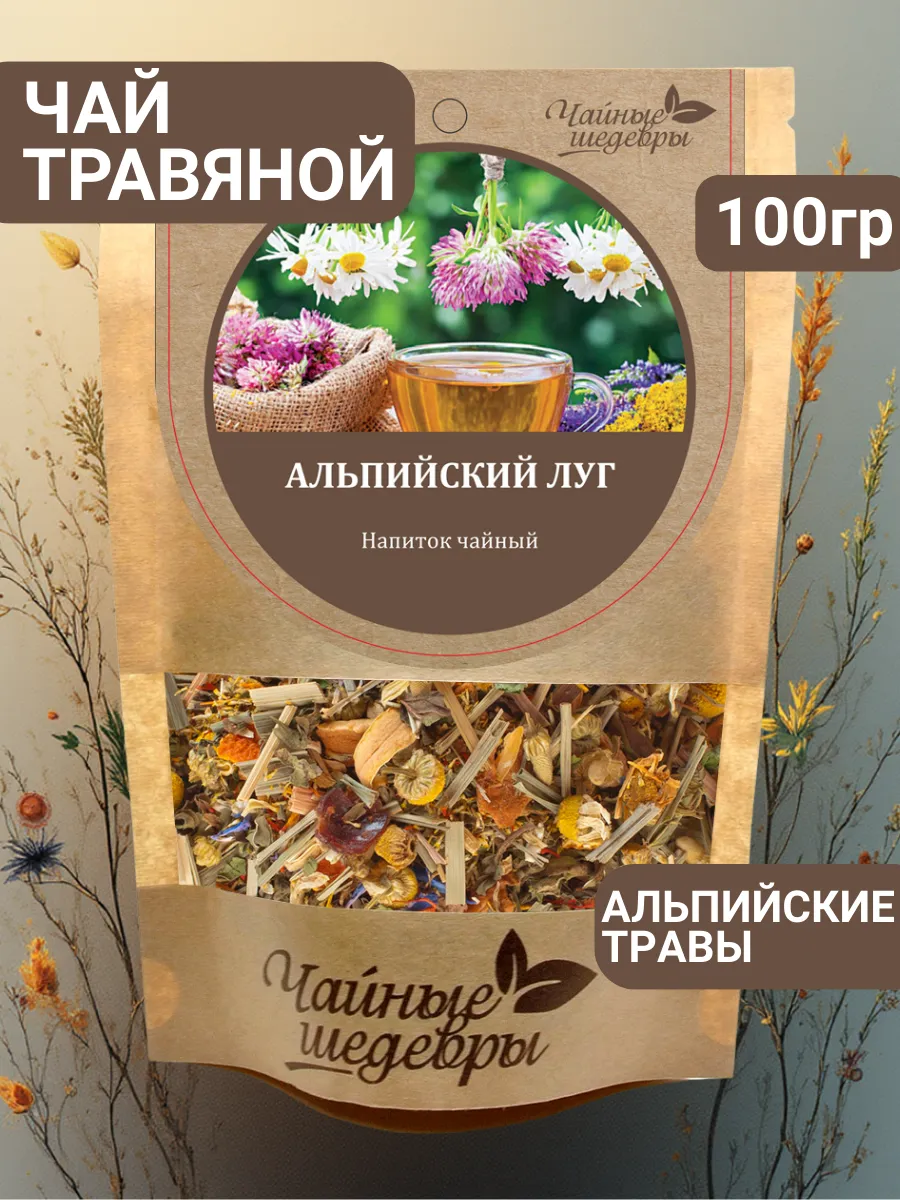 Чай травяной листовой с Альпийскими травами / 100 г.