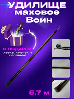 Маховая удочка ABSSHOP21 244338519 купить за 541 ₽ в интернет-магазине Wildberries