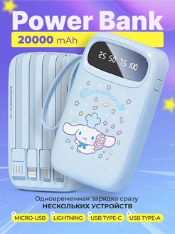 Повербанк 20000mah милый power bank быстрая зарядка BalesXO 244341792 купить за 1 380 ₽ в интернет-магазине Wildberries