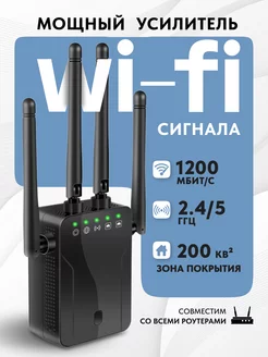 Усилитель сигнала WiFi, репитер Home 244341799 купить за 1 659 ₽ в интернет-магазине Wildberries