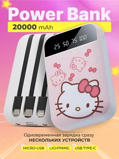 Повербанк 20000mah милый power bank Хелоу Китти BalesXO 244341847 купить за 1 362 ₽ в интернет-магазине Wildberries