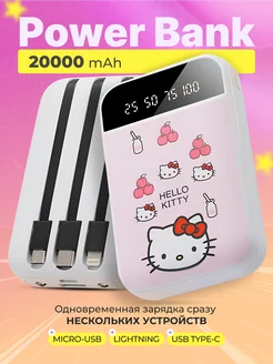 Повербанк 20000mah милый power bank Hello Kitty BalesXO 244341936 купить за 1 242 ₽ в интернет-магазине Wildberries