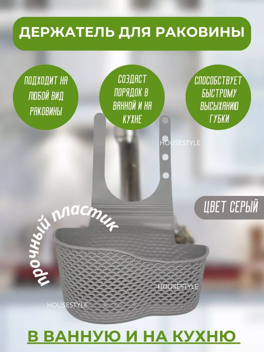 Держатель для губки на...