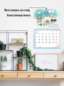 Календарь — планер настенный перекидной 2025 Котята