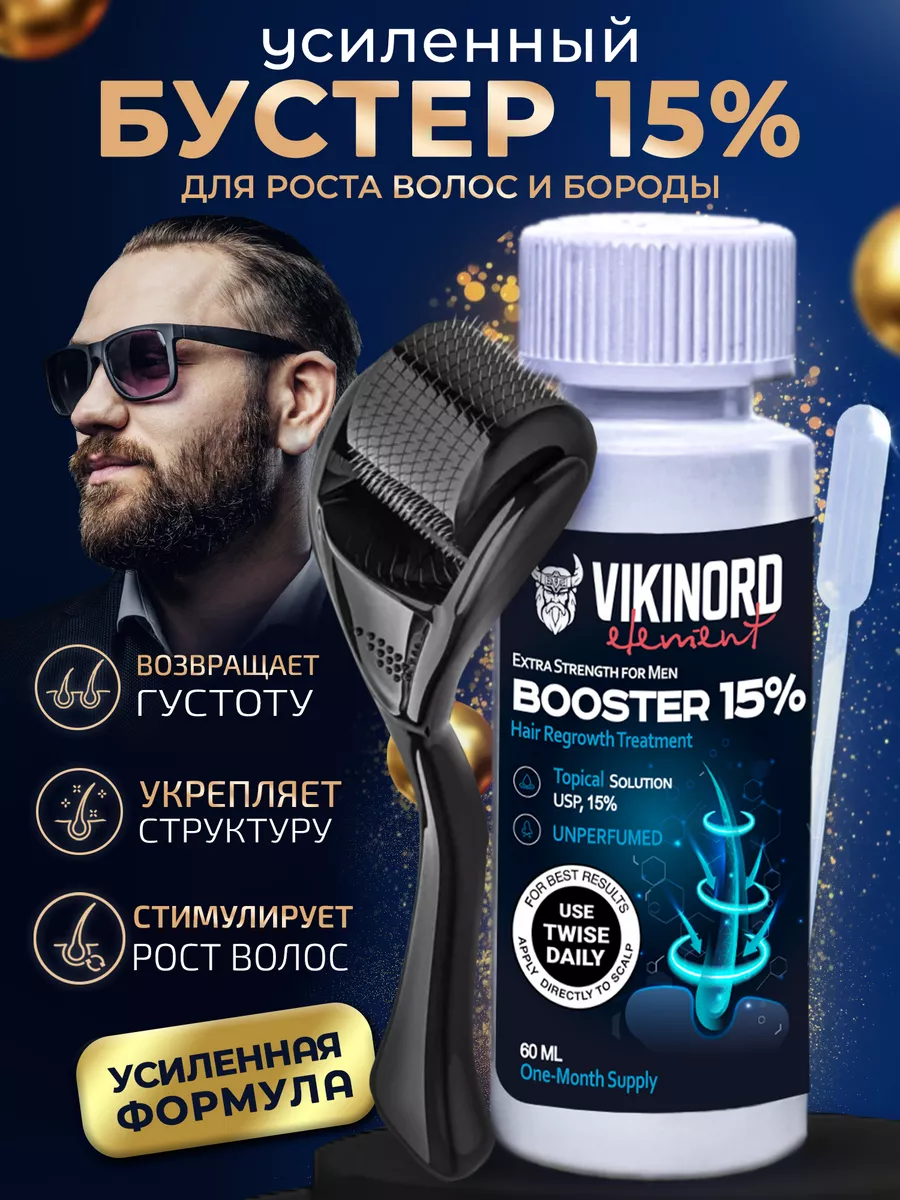 Мега-Бустер 15% для роста...