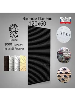 Эконом панель 600х1200мм Черный SaLeMall 244345531 купить за 1 374 ₽ в интернет-магазине Wildberries