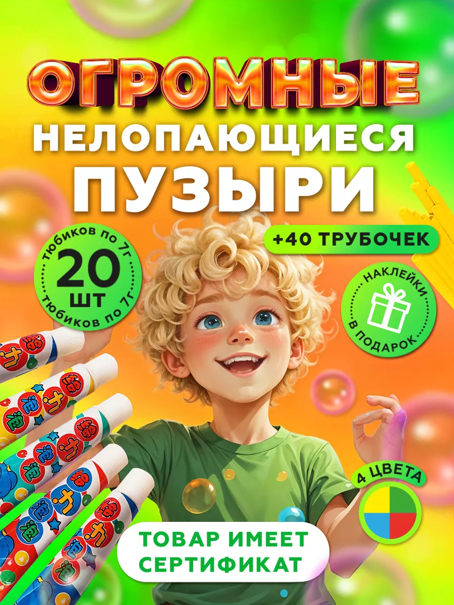 Нелопающиеся пузыри для игр 20 штук amoart 244346032 купить за 459 ₽ в интернет-магазине Wildberries