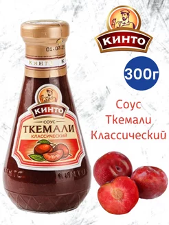 Соус Ткемали классический, 300г