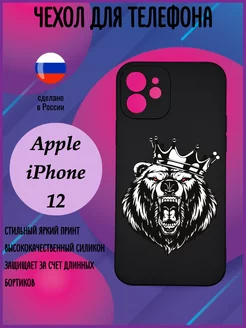 Чехол на Apple iPhone 12 с принтом силиконовый