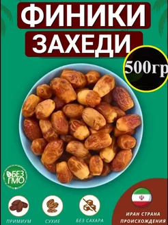 Финики захеди без сахара