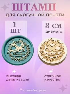 Штамп без ручки YAKIODS 244351013 купить за 357 ₽ в интернет-магазине Wildberries