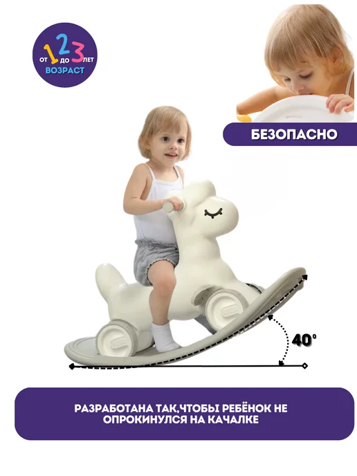 Sweet Horse for kids Качалка беговел Овечка 2 в 1, вариант, фото 2
