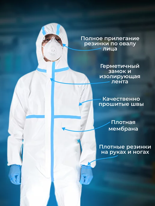 topbike Комбинезон защитный, белый, фото 3