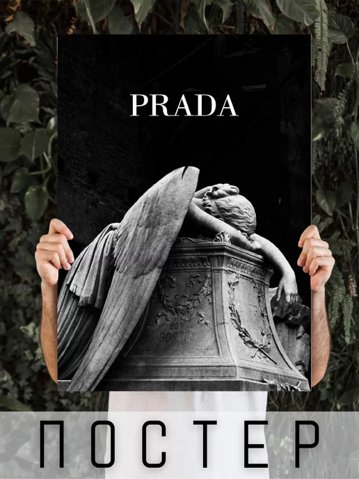 Art For Home Постер эстетика Ангел PRADA 60х40см