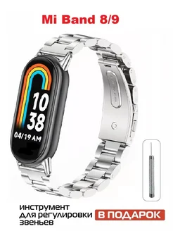 Металлический блочный ремешок для Xiaomi Mi Band 8 9 NEA-shop 244356773 купить за 579 ₽ в интернет-магазине Wildberries