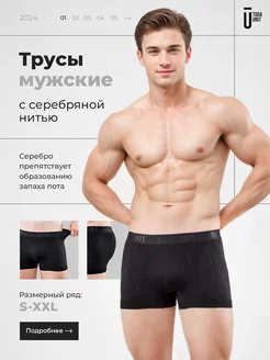 Трусы боксеры TOGA UNIT 244356931 купить за 1 833 ₽ в интернет-магазине Wildberries