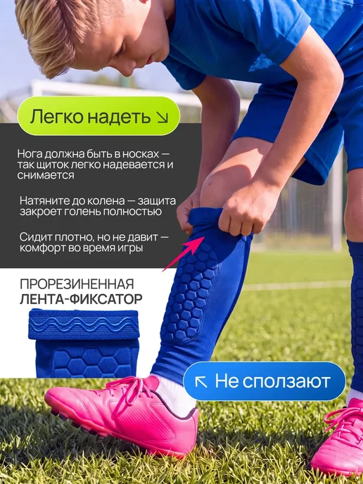 FORMYÕN Футбольные щитки детские защита ног, вариант, фото 2
