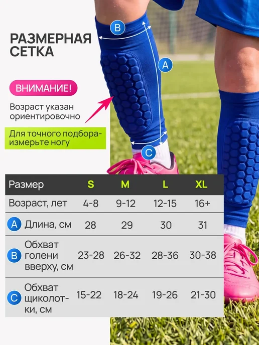 FORMYÕN Футбольные щитки детские защита ног, вариант, фото 3
