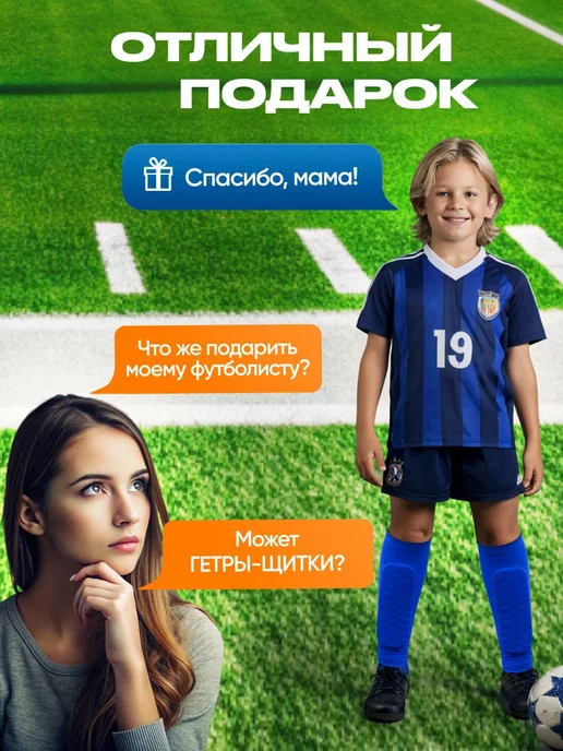 FORMYÕN Футбольные щитки детские защита ног, вариант, фото 6