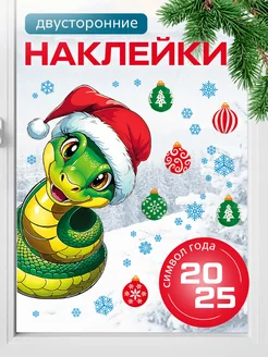 Новогодние наклейки на окна Змея 2025 двусторонние URUZ STICKERS 244358105 купить за 180 ₽ в интернет-магазине Wildberries