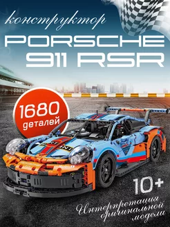 Конструктор Porsche 911 RSR 1680 деталей Счастливы дети 244358835 купить за 2 677 ₽ в интернет-магазине Wildberries