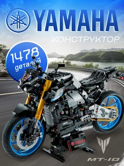 Конструктор Мотоцикл Yamaha MT-10 SP 1478 деталей