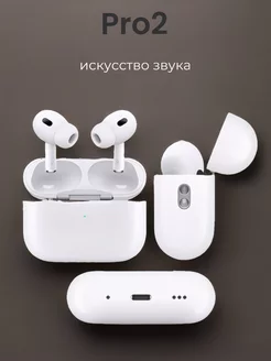 Наушники беспроводные Pods Pro 2