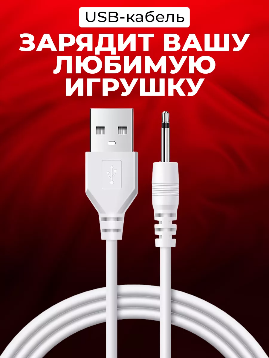 Зарядный кабель USB
