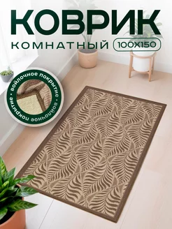 Коврик 100х150 SoftStep 244361653 купить за 846 ₽ в интернет-магазине Wildberries