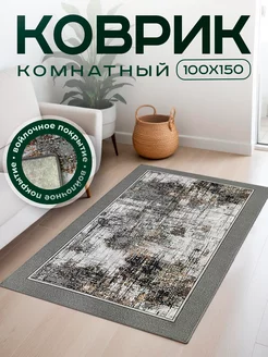 Коврик 100х150 комнатный SoftStep 244361654 купить за 864 ₽ в интернет-магазине Wildberries