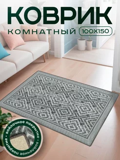 Коврик 100х150 безворсовый SoftStep 244361655 купить за 864 ₽ в интернет-магазине Wildberries