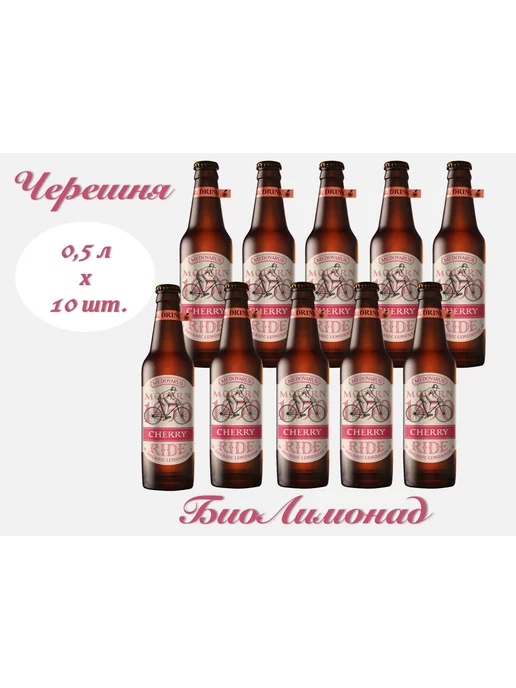 Медоварус Биолимонад RIDE Черешня 0,5л 10шт, 500 мл, 10 шт, фото 2