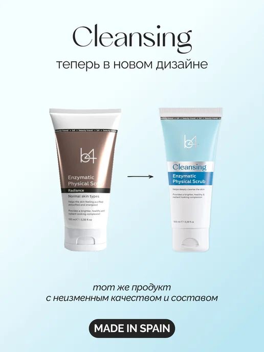 B4 Скраб отшелушивающий энзимный для лица, вариант, фото 2