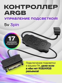Контроллер ARGB для ПК. 5v 3pin ARGB COOLMOON 244362994 купить за 381 ₽ в интернет-магазине Wildberries