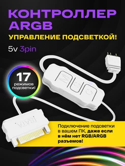 Контроллер ARGB для ПК. 5v 3pin ARGB COOLMOON 244362996 купить за 381 ₽ в интернет-магазине Wildberries