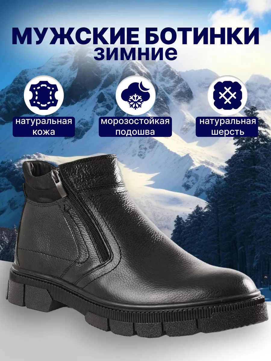 Ботинки мужские зимние с...