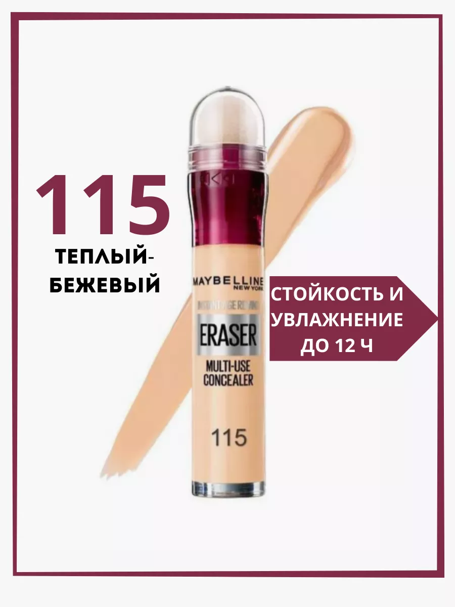 Консилер для лица и...
