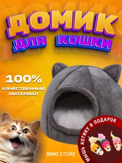 Домик для кошки, собак, мелких пород мягкая