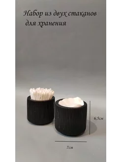 Стаканы Для ручек Для свечей Decor shop 244366460 купить за 357 ₽ в интернет-магазине Wildberries