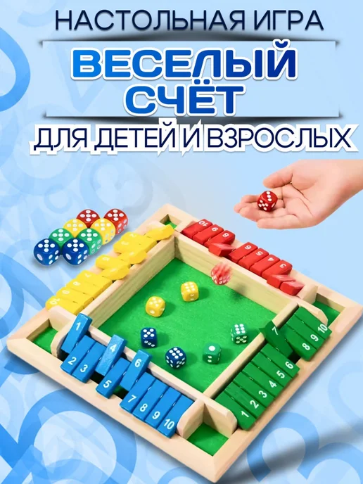 The Best Настольная игра "В десятку", голубой
