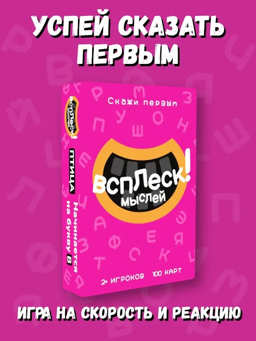 КАКОЙ ТЫ МЕМ? Всплеск настольная игра для компании, розовый