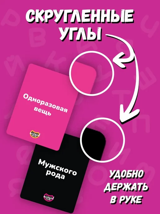 КАКОЙ ТЫ МЕМ? Всплеск настольная игра для компании, розовый, фото 2