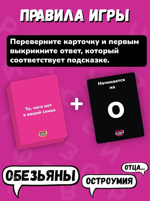 КАКОЙ ТЫ МЕМ? Всплеск настольная игра для компании, розовый, фото 4