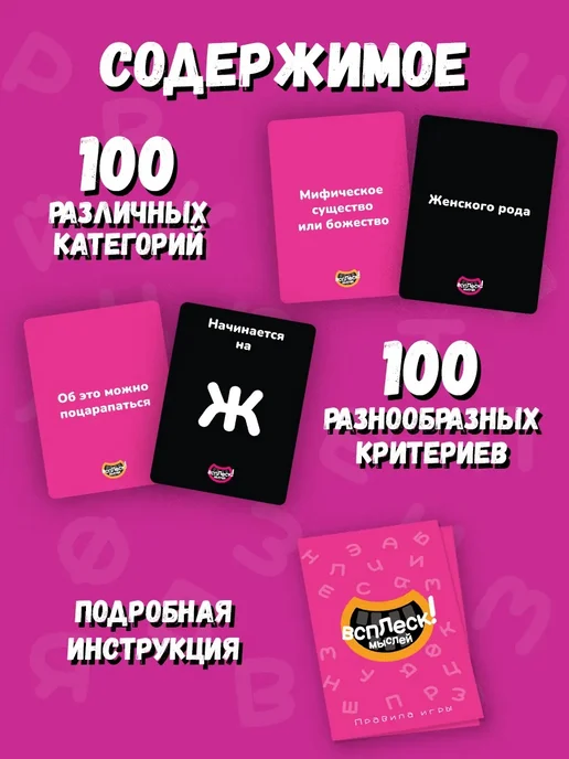 КАКОЙ ТЫ МЕМ? Всплеск настольная игра для компании, розовый, фото 5